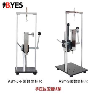 邦亿螺旋式拉压测试架位移尺压力试验机弹簧熔喷布料拉力测试仪