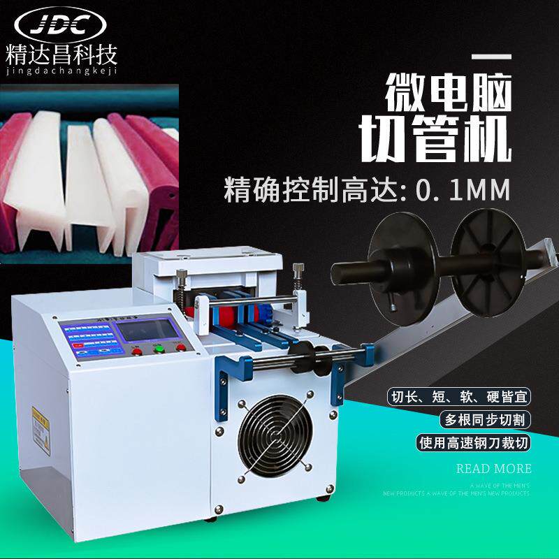电脑切管机pvc管切割机硅胶管裁切PE剪管机小型全自动胶管裁切机