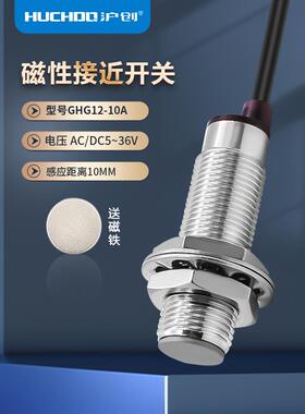 M12磁性接近开关感应器GHG12-10A二线常开24VAI