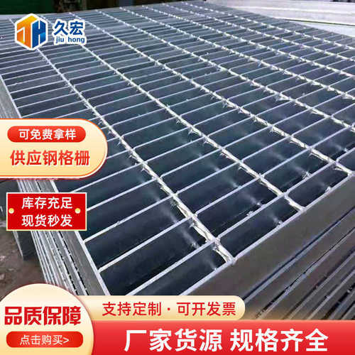 钢格板热镀锌镀锌栅 批发 网格栅板板厂家平台格式盖板踏步水沟