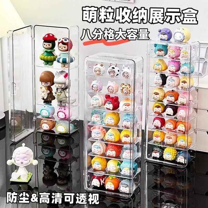 透明萌粒收纳盒桌面多层防尘手办盲盒展示架泡泡玛特小摆件整理盒