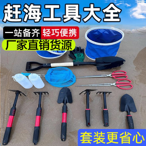 赶海赶海工具专业海神捕鱼渔网