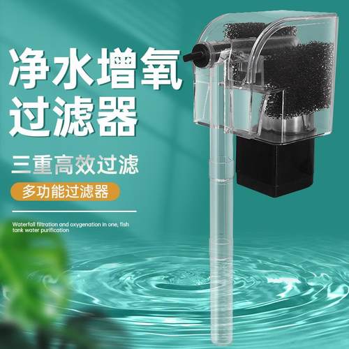 厂家直销鱼缸过滤器瀑布式过滤清洁增氧泵水族箱壁挂式静音外挂