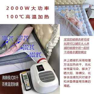消1米宽8晒暖被机干衣机速干衣烘JF 01干机被机烘被机除螨杀菌毒
