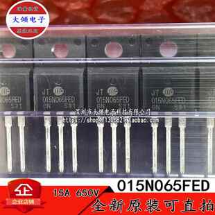 015N065FED JT015N065FED场效应管TO-220F 15A 650V全新原装 直拍