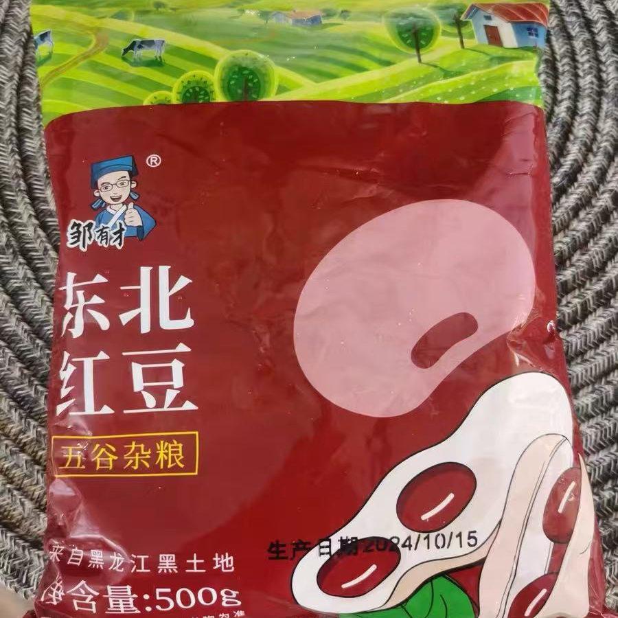 【邹有才】东北红豆5斤农家自产赤豆红小豆五谷杂粮新货豆类薏米