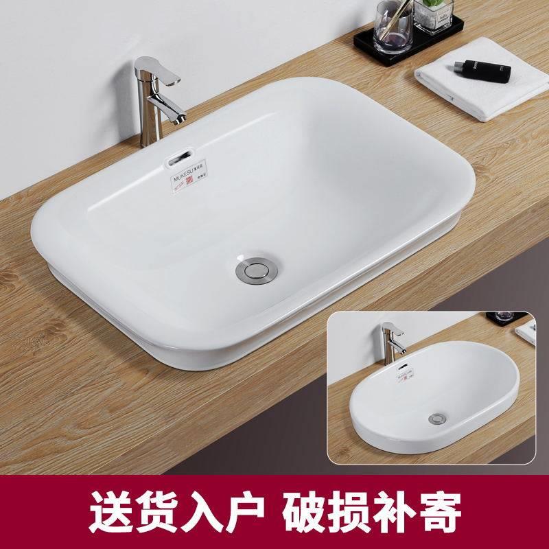 台中盆半嵌入式长方形卫生间 家用圆形简约面盆台上盆洗手盆