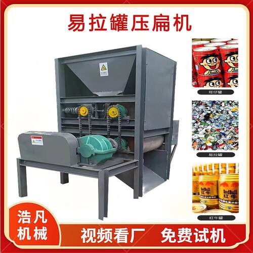 六个核桃可乐饮料瓶挤扁机 小型易拉罐压扁机 商用露露瓶压片机