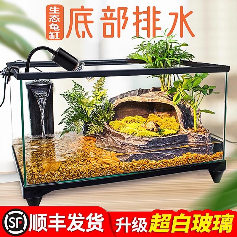 超白玻璃乌龟缸家用小别墅饲养缸箱养乌龟客厅专用缸生态鱼缸造景