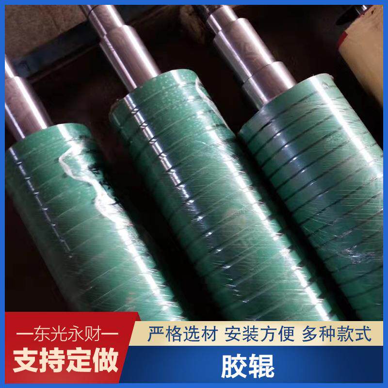 胶辊印刷辊工业覆膜机打印机辊机械输送设备橡胶托辊pu滚筒印刷机