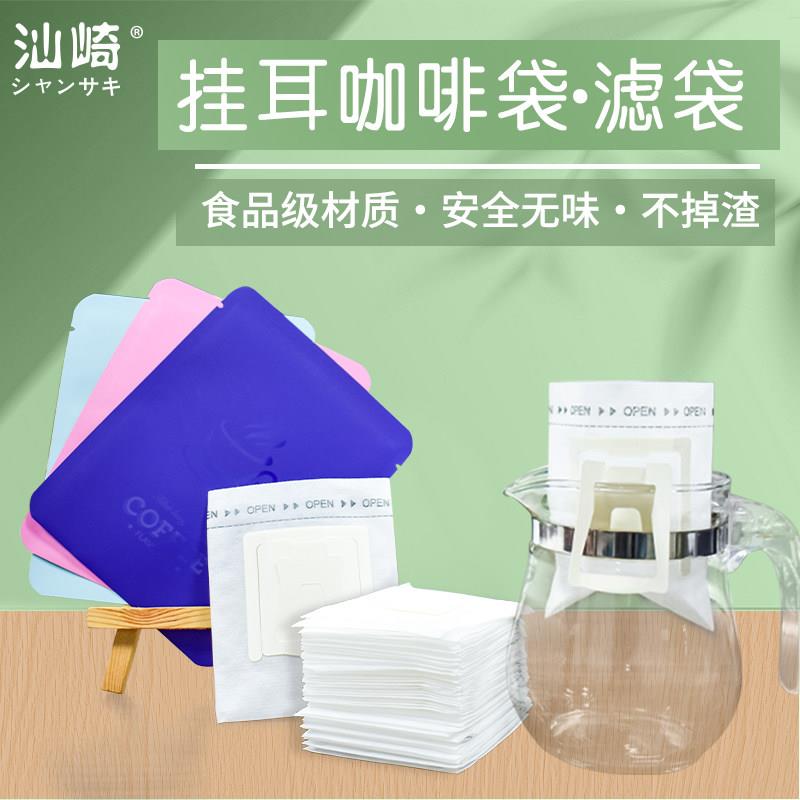 耳挂咖啡滤袋进口不织布可携式咖啡袋铝箔手冲滤纸外包装袋