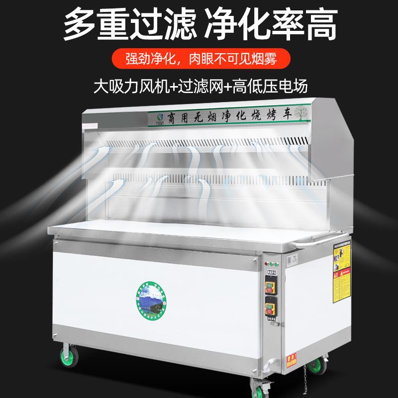 新款直销淄博无烟烧烤车 商用净化烧烤炉一体机户外移动烧烤炉 夜