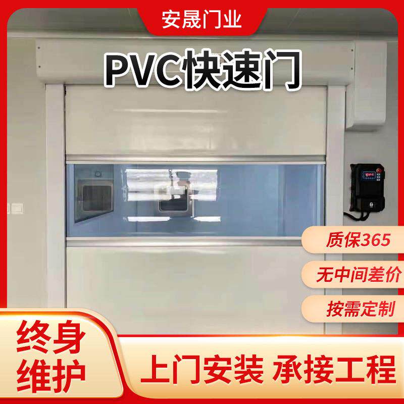PVC快速卷帘门防护隔音防尘保温自动感应车间工业门保温