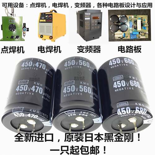 450V680UF 电焊机逆变器电解电容 400V470UF 450V560UF 400v680uf