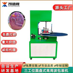 鼠标U盘PVC纸卡吸塑高周波包装机筷子包装设备双面泡壳高频封口机