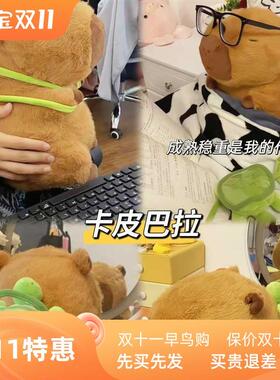 Kapibala Doll Doll Plush Toy capybara Pillow Capybara King I