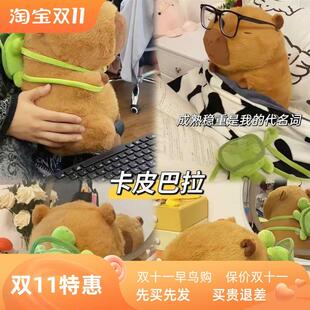 Kapibala Doll Doll Plush Toy capybara Pillow Capybara King I