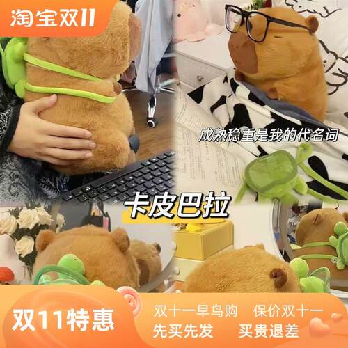 Kapibala Doll Doll Plush Toy capybara Pillow Capybara King I