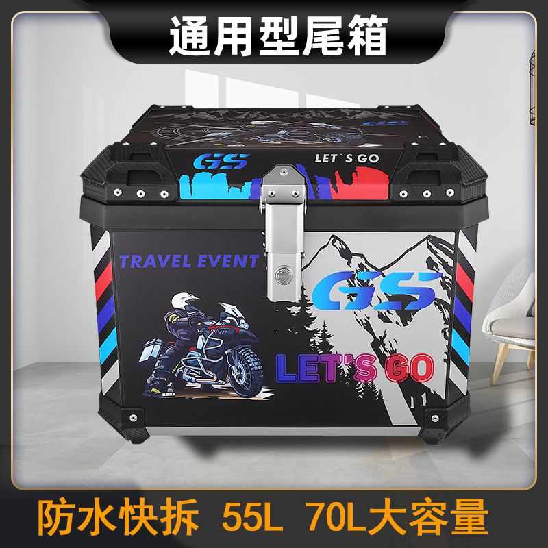 摩托车尾箱大容量电动车后备箱55L70L大容量九号小牛防水加大外卖