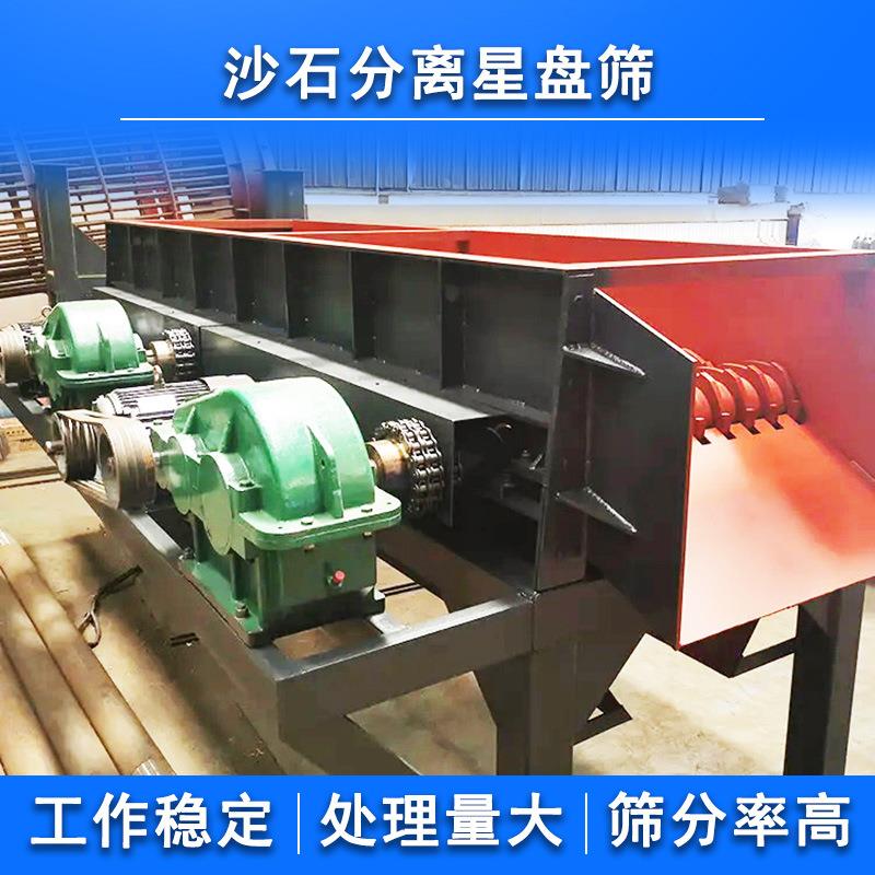 土石选矿设备矿用沙石筛分分离分类设备大型直线振动筛
