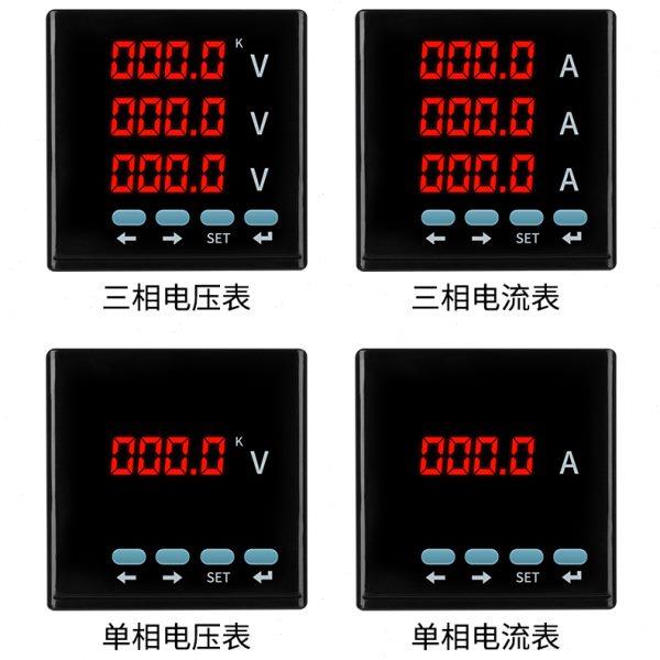 单相三相电子式数显数码72智能电流电压电力仪表96方形配电柜380v