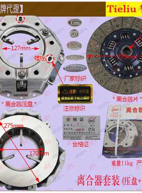 叉车配件批发 离合器套装(压盘+片) 合杭2-3T 铁流装机