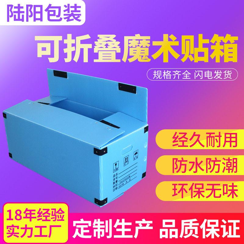 源头工厂pp塑料中空板周转箱 可定做尺寸万通板钙塑箱 物流包装箱