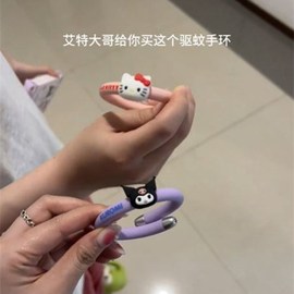 HelloKitty驱蚊手环三丽鸥精油儿童多功能防蚊虫叮防护手环