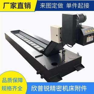 850加工中心机床排屑机机床链板式 排屑机厂家 排屑机宁波板链式