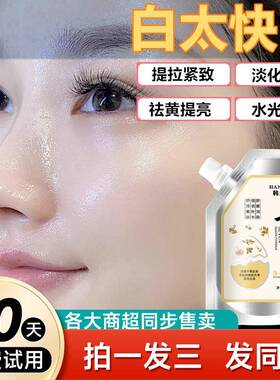 商超同款美容院专用七子粉蛋壳面膜膏软膜粉涂抹式的纯中药正品