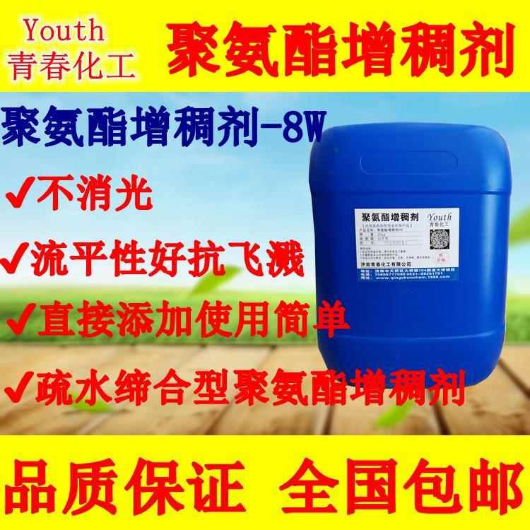 水性聚氨酯增稠612nc 8w流平好抗飞溅增光增亮不消光涂料添加剂