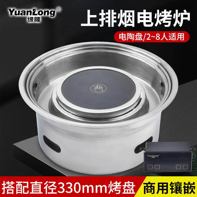 韩式电烤炉商用嵌入式电烤锅圆形无烟烤肉炉烤肉店上排烟烧烤炉子