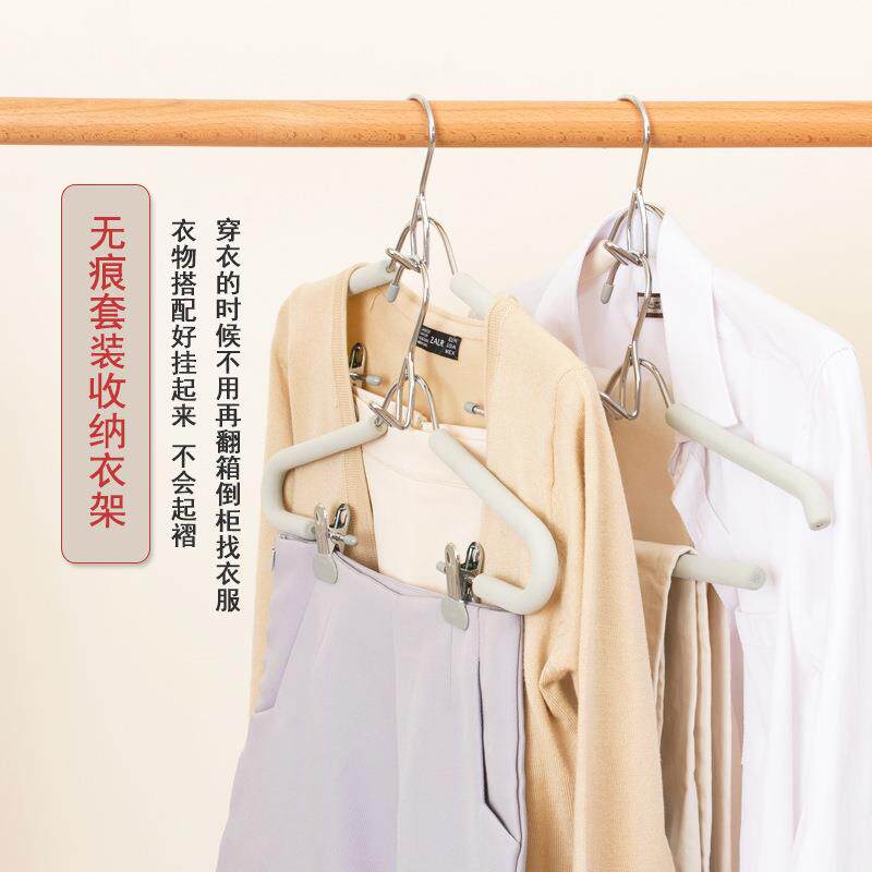 5支装 防滑连体套装衣架裤架一体海绵家用叠加省空间裙夹裤夹衣架