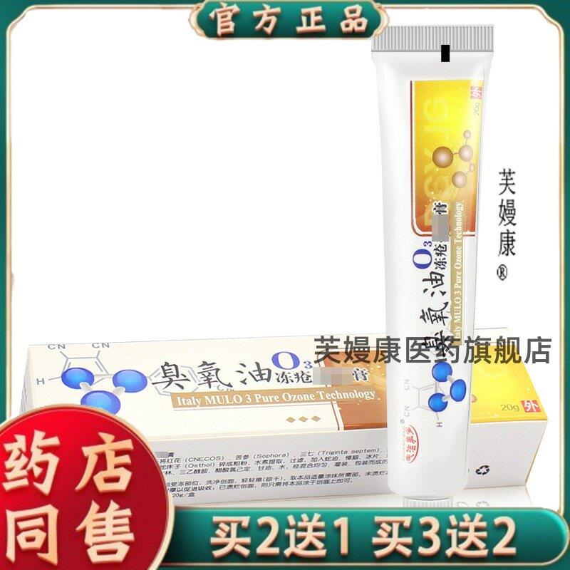 新型膏臭氧油冻疮膏址痒手足裂防冻伤消脚防冻臭氧新款滋润护手霜