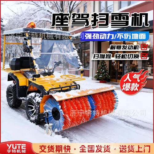 座驾式市政道路除雪机封闭式多功能滚刷扫雪机沙滩车抛雪除雪车