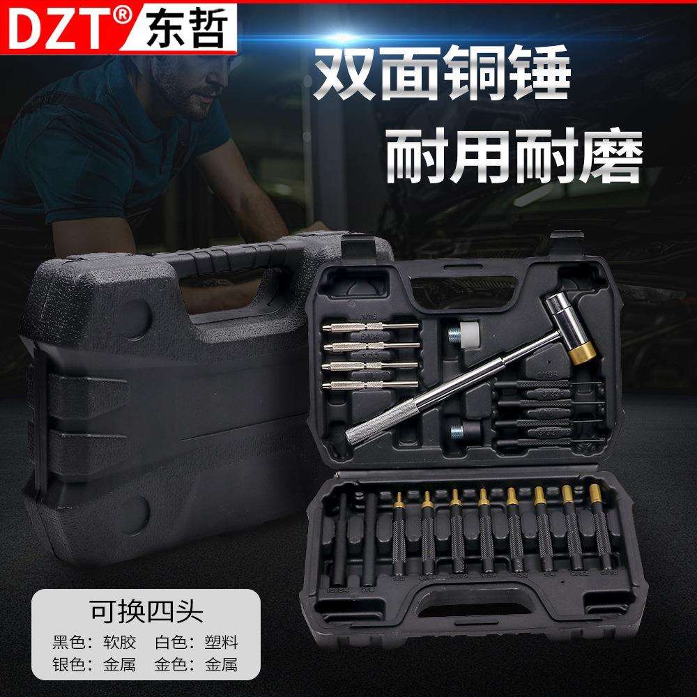 21件套冲头双面铜锤冲头组套机械维修工具冲凿 销冲珠宝工艺器械