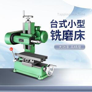 贡频牌 1518轻型卧式铣磨床准精度仪表磨具加工台式小型铣磨床