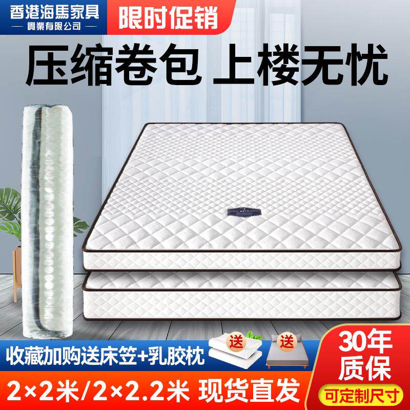 海马飞雪真空压缩卷包席梦思床垫20cm厚独立弹簧乳胶床垫2米×2米