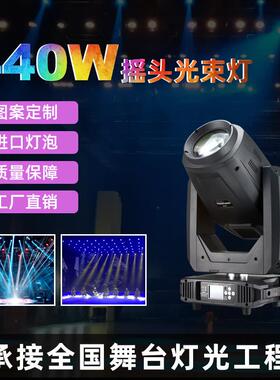 440W三合一摇头灯光束灯图案灯婚庆酒吧文旅照明舞台演出灯光设备