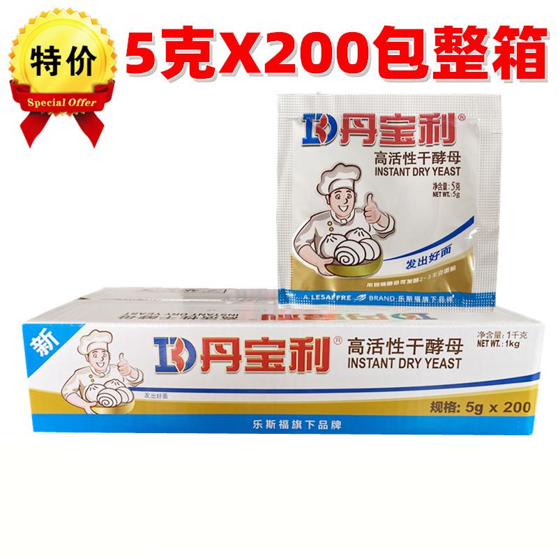 丹宝利高活性干 干酵母粉5g*200包整箱酵母粉面包馒头包子蛋糕发