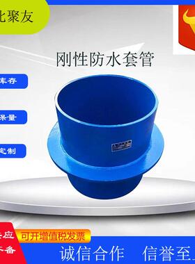 刚性防水套管02S404 柔性A型人防电气套管穿墙 DN100 L=300止水