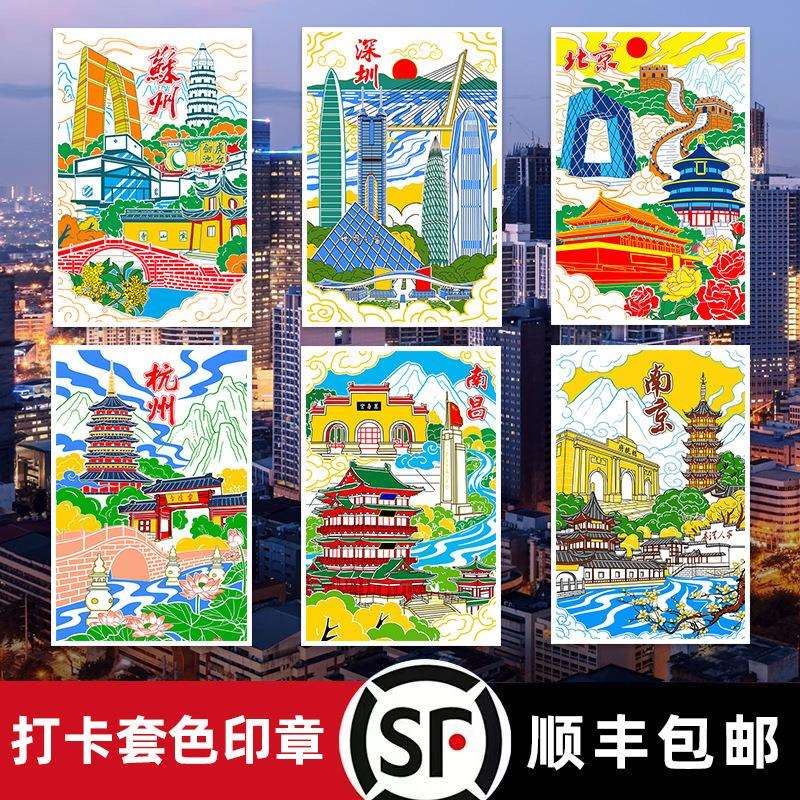景区多色套色打卡印章地标叠色集章游园套印旅游景点集印制作