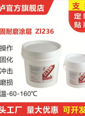太原TS226耐磨涂层TS228TS236快固耐磨涂层TS238耐磨修补剂