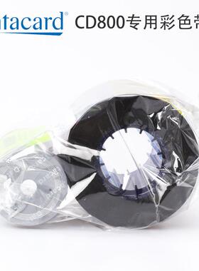 Datacard CD800专用色带535000-003升级版535700-004-R002彩色带