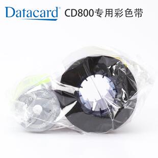535700 Datacard CD800专用色带535000 003升级版 R002彩色带 004