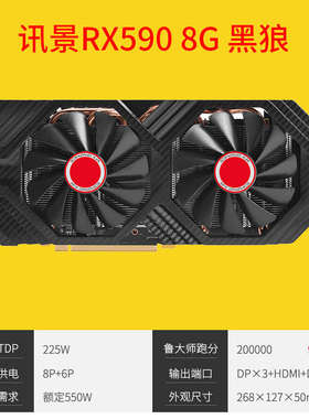 景rx590 6600xt   讯8g 显卡5700xt 6700xt rx580/rx5600xt蓝宝石
