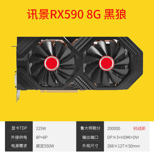 景rx590 6600xt   讯8g 显卡5700xt 6700xt rx580/rx5600xt蓝宝石