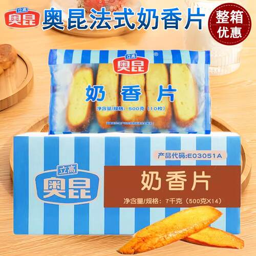 奥昆法式奶香片500g*14包 法式烤面包切片烘焙半成品早餐休闲零食