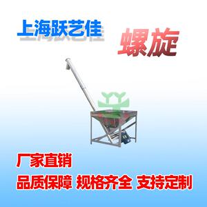 煤灰蛟龙提升机绞龙输送机厂家单轴U型有轴输送机273型WLS现供应