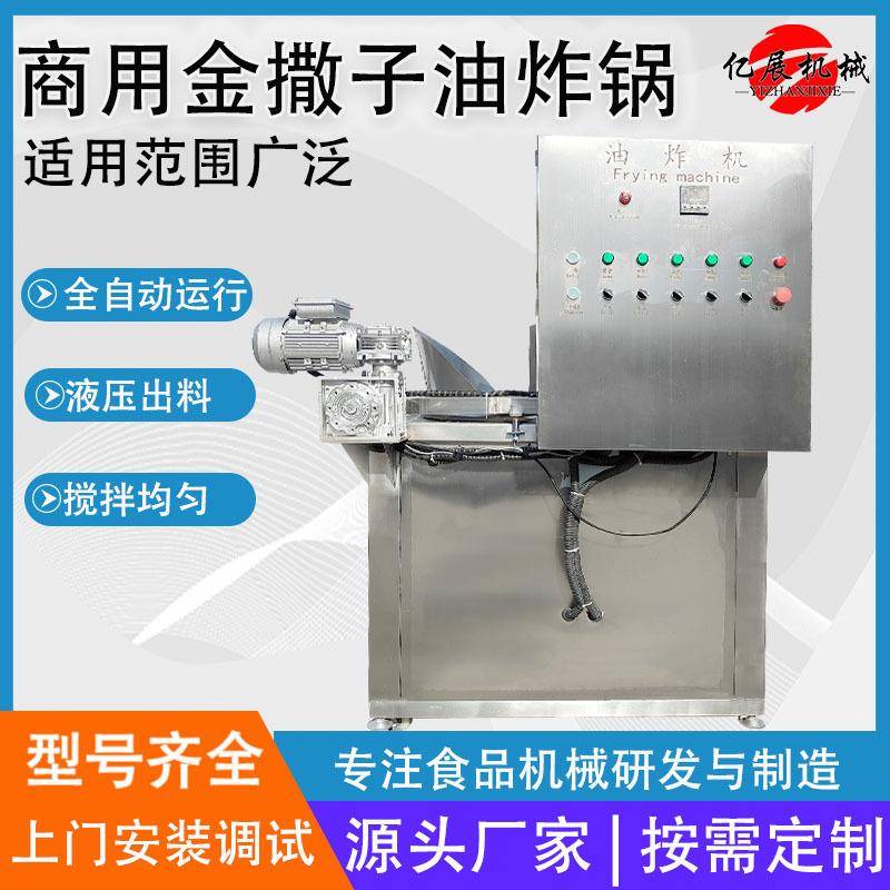 薯条薯片油炸设备自动出料全自动油炸锅自动翻转出料方形油炸机